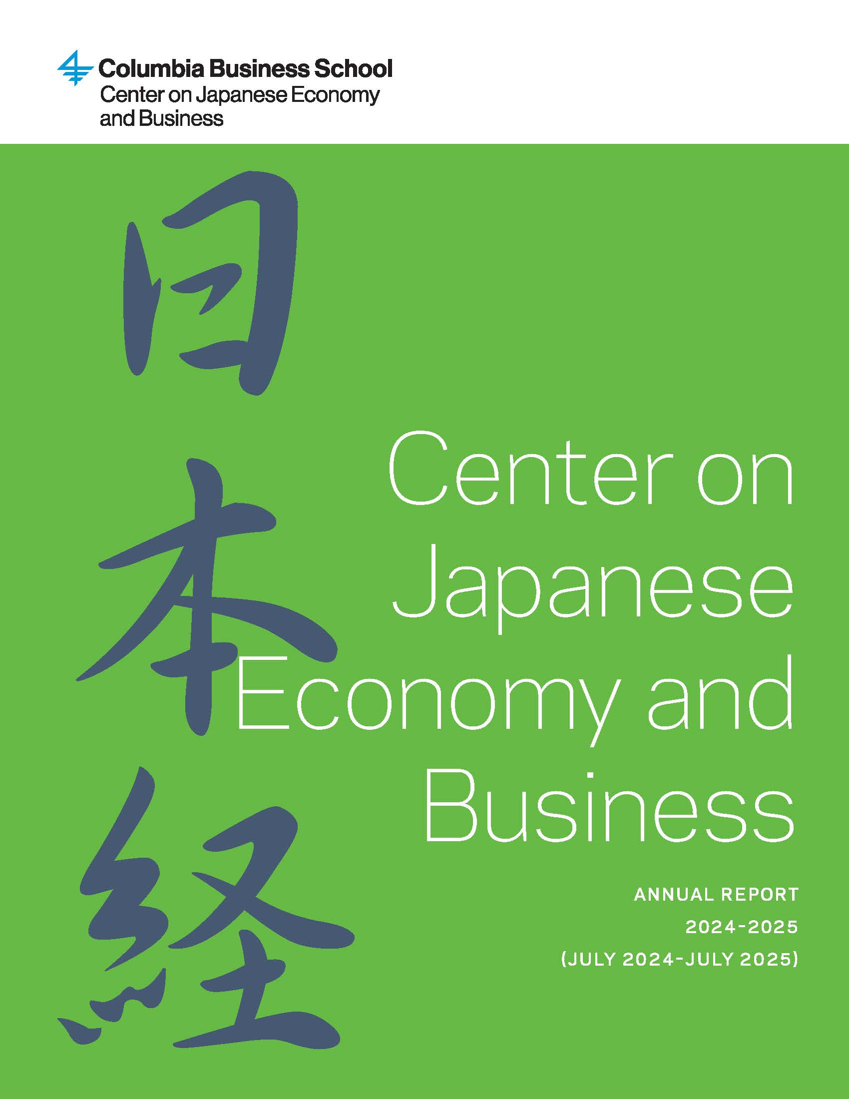 Annual Reports | Columbia Business School